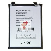 Аккумуляторная батарея для Xiaomi Poco F4 (BP49) Аккумуляторная батарея для Xiaomi Poco F4 (BP49)