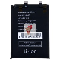 Аккумуляторная батарея для Xiaomi 12 Lite(BP4B) Аккумуляторная батарея для Xiaomi 12 Lite(BP4B)