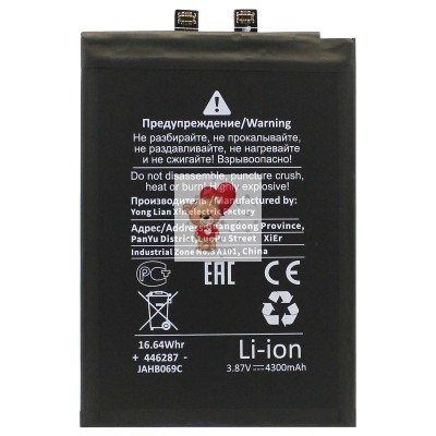 Аккумуляторная батарея для Xiaomi 12 Lite (BP4B) - Battery Collection (Премиум)