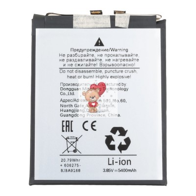 Аккумуляторная батарея для Xiaomi 15 (BP4U)