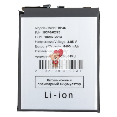 Аккумуляторная батарея для Xiaomi 15 (BP4U) Аккумуляторная батарея для Xiaomi 15 (BP4U)