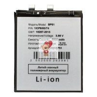 Аккумуляторная батарея для Xiaomi 14 Ultra (BP51) Аккумуляторная батарея для Xiaomi 14 Ultra (BP51)