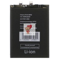 Аккумуляторная батарея для Xiaomi Poco F6 (BP52) Аккумуляторная батарея для Xiaomi Poco F6 (BP52)