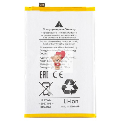 Аккумуляторная батарея для Xiaomi Poco C71 (BP5E) Аккумуляторная батарея для Xiaomi Poco C71 (BP5E)