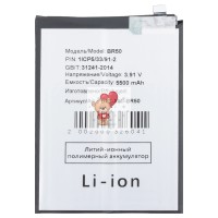 Аккумуляторная батарея для Xiaomi Redmi Note 14 4G (BR50)