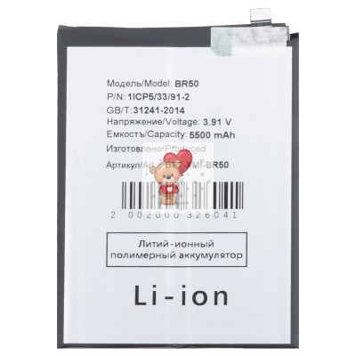 Аккумуляторная батарея для Xiaomi Redmi Note 14 4G (BR50) Аккумуляторная батарея для Xiaomi Redmi Note 14 4G (BR50)