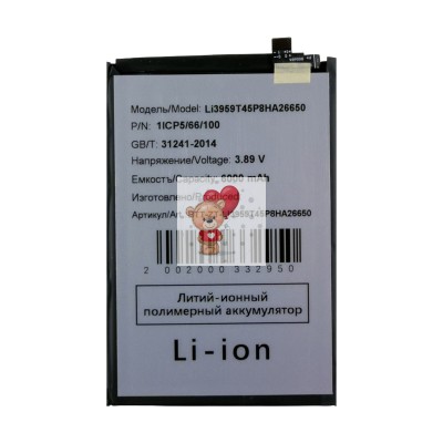 Аккумулятор для ZTE Nubia Neo 2 5G (Li3959T45P8HA26650)