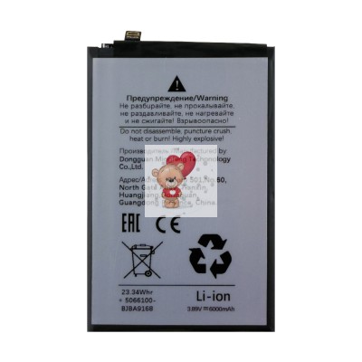 Аккумулятор для ZTE Nubia Neo 2 5G (Li3959T45P8HA26650)