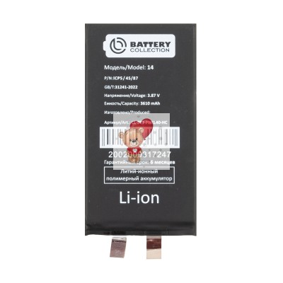 Ячейка (банка) Аккумулятора для Apple iPhone 14 - усиленная 3610 mAh - Battery Collection (Премиум) Ячейка (банка) Аккумулятора для Apple iPhone 14 - усиленная 3610 mAh - Battery Collection (Премиум)