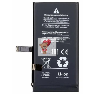 Ячейка (банка) Аккумулятора для Apple iPhone 14 - Battery Collection (Премиум) Ячейка (банка) Аккумулятора для Apple iPhone 14 - Battery Collection (Премиум)