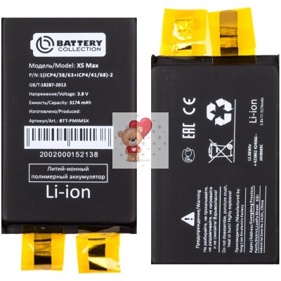 Ячейка (банка) Аккумулятора для iPhone Xs Max - Battery Collection (Премиум)