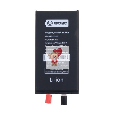 Ячейка (банка) Аккумулятора для Apple iPhone 14 Plus - Battery Collection (Премиум) Ячейка (банка) Аккумулятора для Apple iPhone 14 Plus - Battery Collection (Премиум)