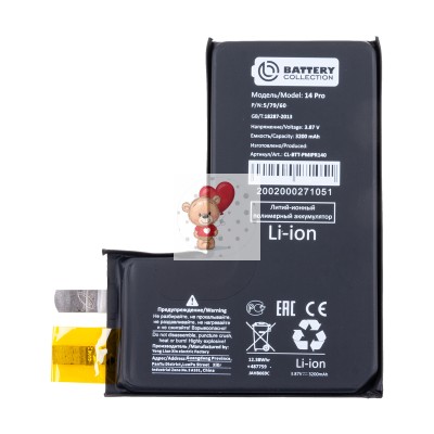 Ячейка (банка) Аккумулятора для Apple iPhone 14 Pro - усиленная 3500 - Battery Collection (Премиум) Ячейка (банка) Аккумулятора для Apple iPhone 14 Pro - усиленная 3500 - Battery Collection (Премиум)