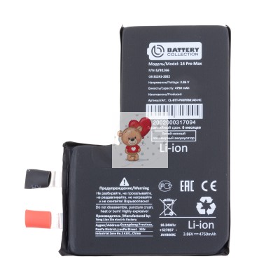 Ячейка (банка) Аккумулятора для Apple iPhone 14 Pro Max - усиленная 4700 - Battery Collection (Премиум) Ячейка (банка) Аккумулятора для Apple iPhone 14 Pro Max - усиленная 4700 - Battery Collection (Премиум)