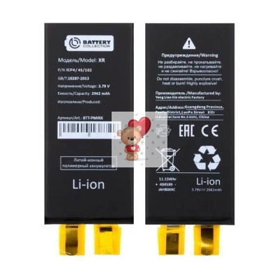 Ячейка (банка) Аккумулятора для Apple iPhone Xr - усиленная 3510 mAh - Battery Collection (Премиум)