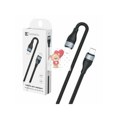Кабель Type-C - Type-C BC X57 (5A, оплетка нейлон) Черный