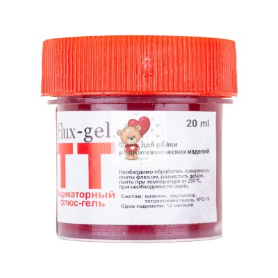 Флюс TT Keller (20 мл, индикаторный, безотмывочный)