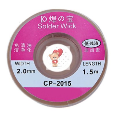 Поглотитель олова Goot Wick (2.0 мм*1.5 м)