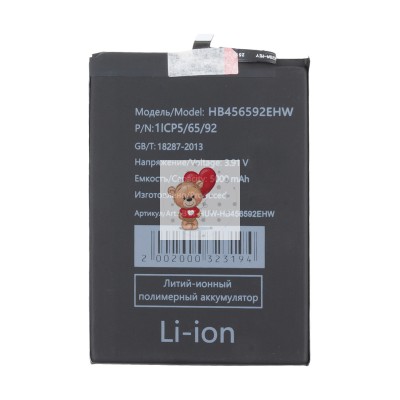 Аккумулятор для Huawei Honor X8c (HB456592EHW)