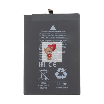 Аккумулятор для Huawei Honor X8c (HB456592EHW)