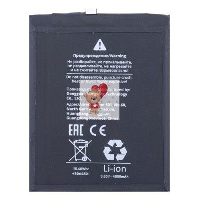 Аккумуляторная батарея для Huawei Honor 30S (HB466483EEW) (доп. коннектор)