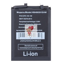 Аккумуляторная батарея для Huawei Honor 90 (HB486591EHW)