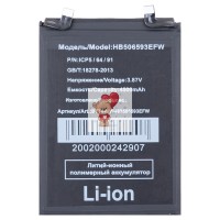 Аккумуляторная батарея для Huawei Nova 11 Pro (HB506593EFW)
