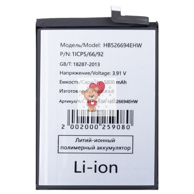 Аккумуляторная батарея для Huawei Honor X9b (HB526694EHW)