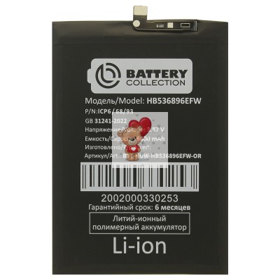 Аккумулятор для Huawei Nova Y63 (HB536896EFW) - Battery Collection (Премиум) Аккумулятор для Huawei Nova Y63 (HB536896EFW) - Battery Collection (Премиум)
