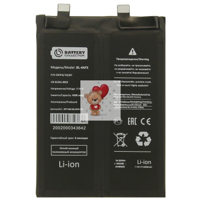 Аккумулятор для Infinix Note 12 VIP (BL-44FX) - Battery Collection (Премиум)