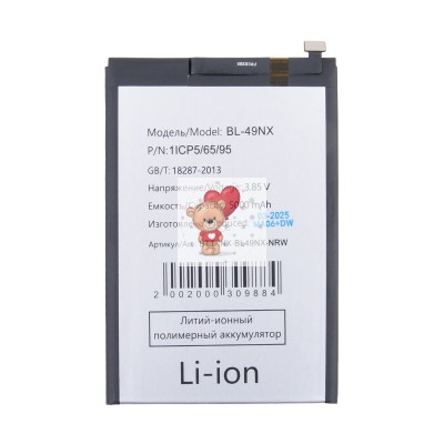 Аккумулятор для Infinix Smart 10 (BL-49NX) - узкий коннектор