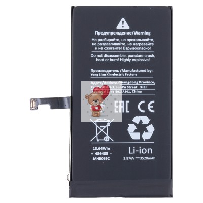 Аккумулятор для Apple iPhone 15 - Battery Collection - усиленная 3520 mAh - (Коробка + скотч + отвертка)