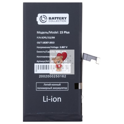 Аккумуляторная батарея для Apple iPhone 15 Plus - Battery Collection (Премиум)