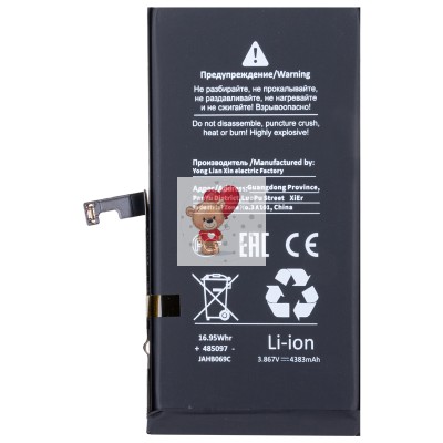Аккумуляторная батарея для Apple iPhone 15 Plus - Battery Collection (Премиум)
