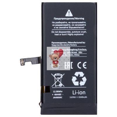 Аккумуляторная батарея для Apple iPhone 15 - Battery Collection (Премиум)