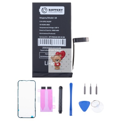 Аккумулятор для Apple iPhone 14 - Battery Collection - усиленная 3610 mAh - (Коробка + скотч + отвертка) Аккумулятор для Apple iPhone 14 - Battery Collection - усиленная 3610 mAh - (Коробка + скотч + отвертка)