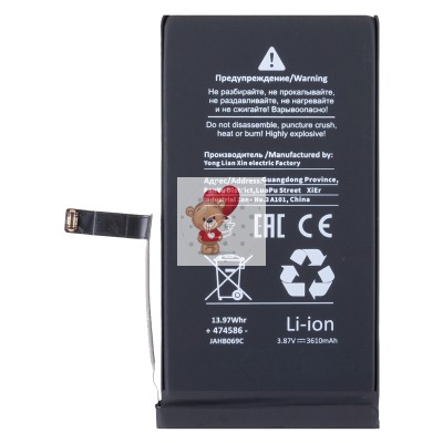 Аккумулятор для Apple iPhone 14 - Battery Collection - усиленная 3610 mAh - (Коробка + скотч + отвертка)