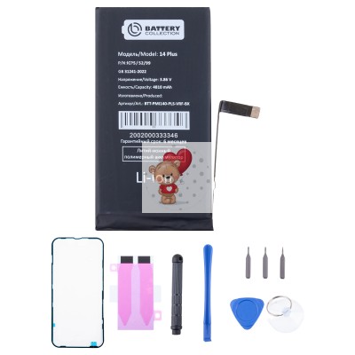 Аккумулятор для Apple iPhone 14 Plus - Battery Collection - усиленная 4810 mAh - (Коробка + скотч + отвертка) Аккумулятор для Apple iPhone 14 Plus - Battery Collection - усиленная 4810 mAh - (Коробка + скотч + отвертка)