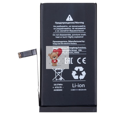 Аккумулятор для Apple iPhone 14 Plus - Battery Collection - усиленная 4810 mAh - (Коробка + скотч + отвертка) Аккумулятор для Apple iPhone 14 Plus - Battery Collection - усиленная 4810 mAh - (Коробка + скотч + отвертка)