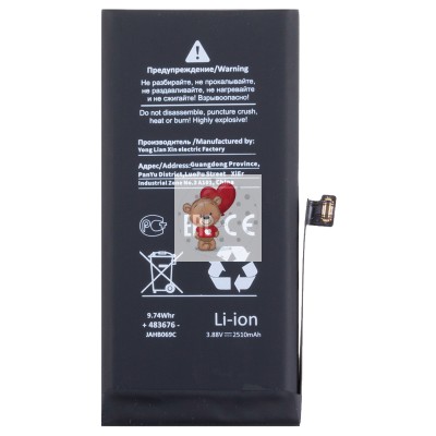 Аккумулятор для Apple iPhone 13 mini - Battery Collection - усиленная 2500 mAh - (Коробка + скотч + отвертка) Аккумулятор для Apple iPhone 13 mini - Battery Collection - усиленная 2500 mAh - (Коробка + скотч + отвертка)