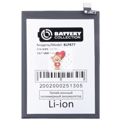 Аккумуляторная батарея для Realme C33 (RMX3624) (BLP877) - Battery Collection (Премиум)