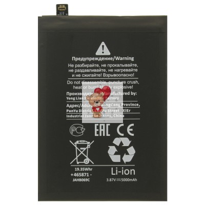 Аккумулятор для Realme 9 5G (BLP909) - Battery Collection (Премиум)