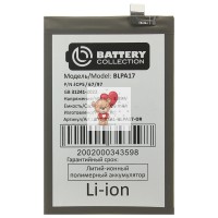 Аккумулятор для Realme C65 4G (BLPA17) - Battery Collection (Премиум)