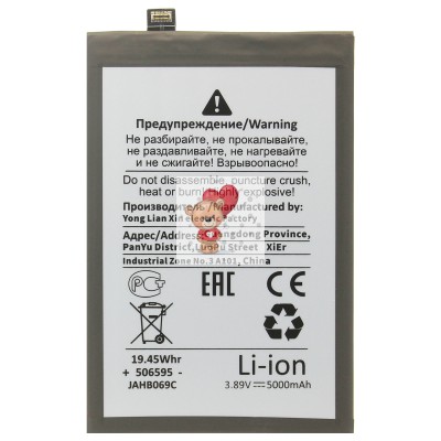 Аккумулятор для Realme C53 (BLPA17) - Battery Collection (Премиум)