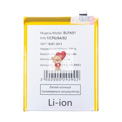 Аккумулятор для Realme 13 Pro+ 5G (BLPA91)