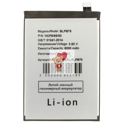 Аккумулятор для Realme 14 Pro 5G (BLPB75)