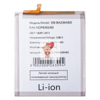 Аккумуляторная батарея для Samsung A556E Galaxy A55 5G (EB-BA256ABS)
