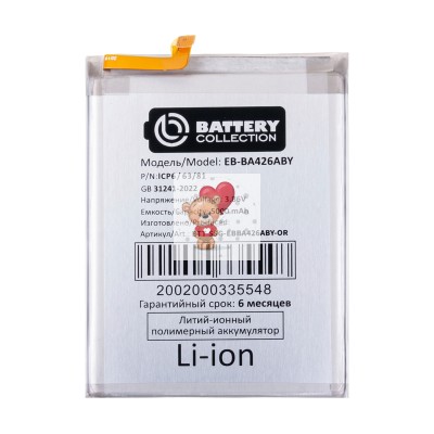 Аккумулятор для Samsung M325F Galaxy M32 (EB-BA426ABY) - Battery Collection (Премиум)