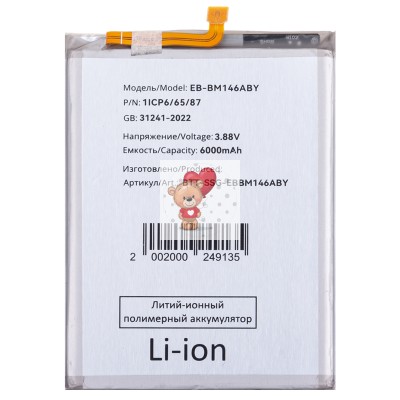 Аккумуляторная батарея для Samsung M146B Galaxy M14 5G (EB-BM146ABY)