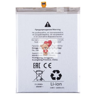 Аккумуляторная батарея для Samsung M546B Galaxy M54 5G (EB-BM146ABY)